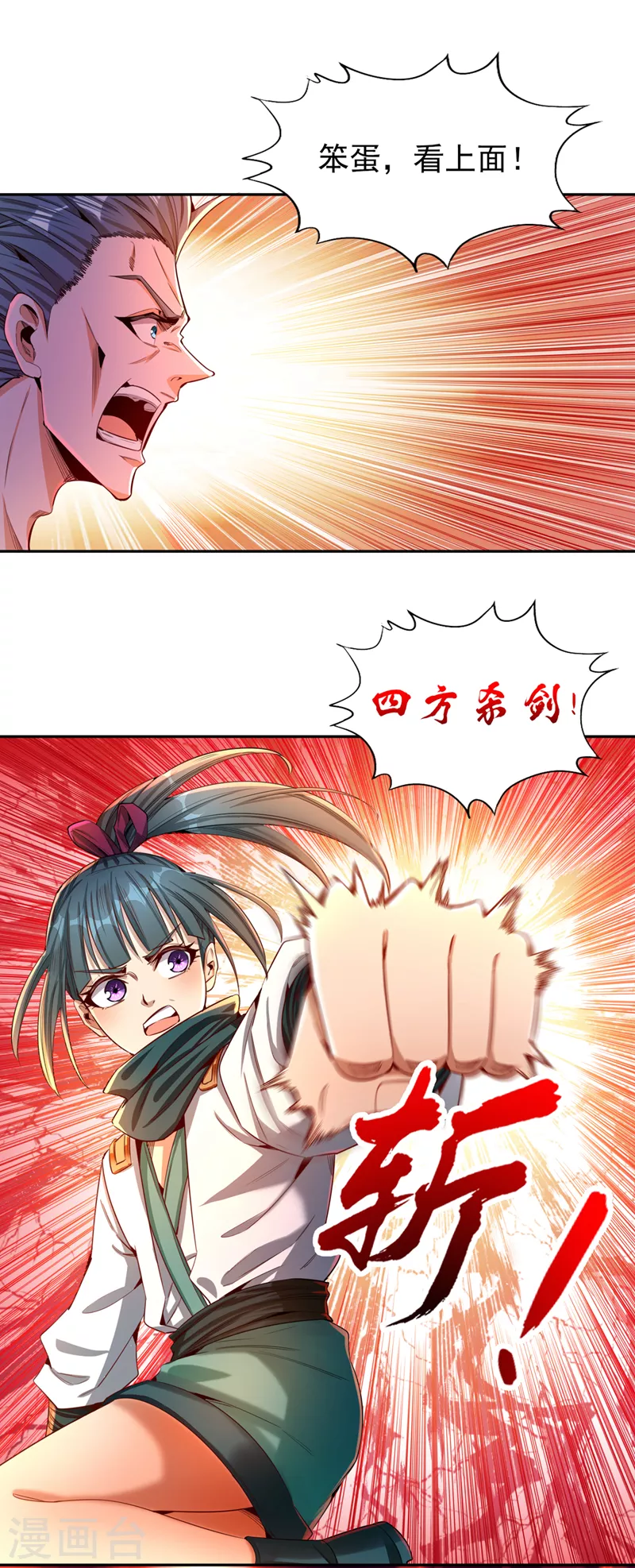 第81话 这个交代可以吗？3