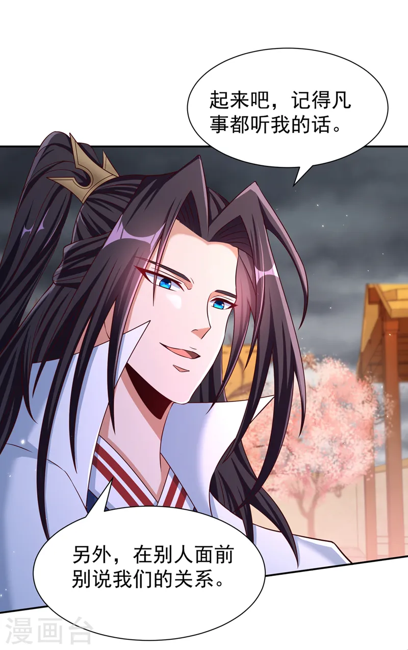 第262话 让为师检查下身体~25