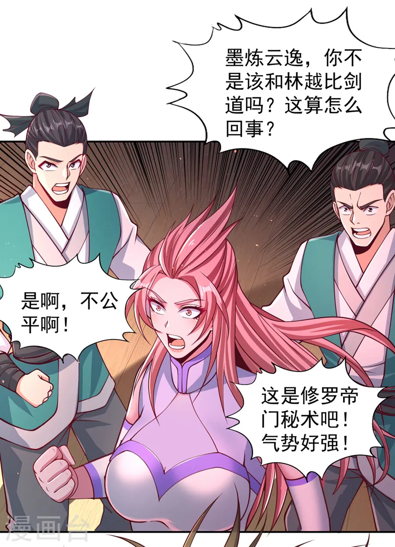 第249话 抓我？你可以试试！1
