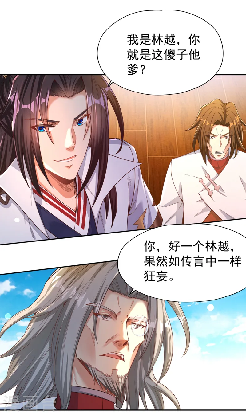 第117话 不还钱，我就撕票！26