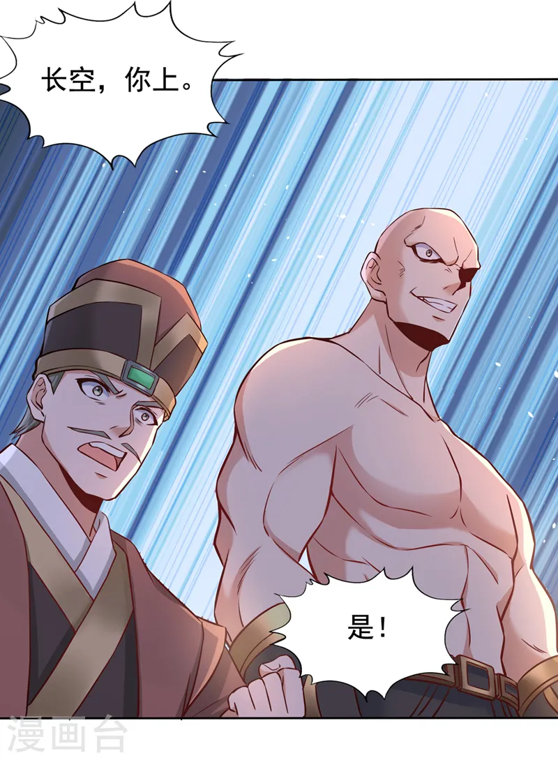 第173话 想玩那就玩大点！31