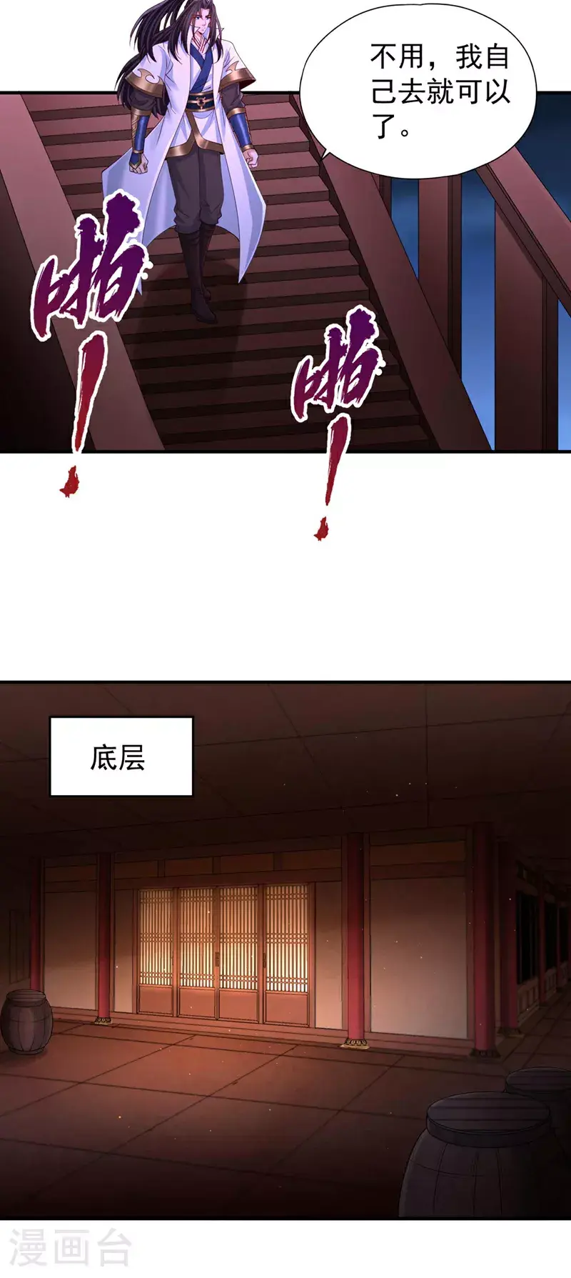 第367话 你们不配知道！26