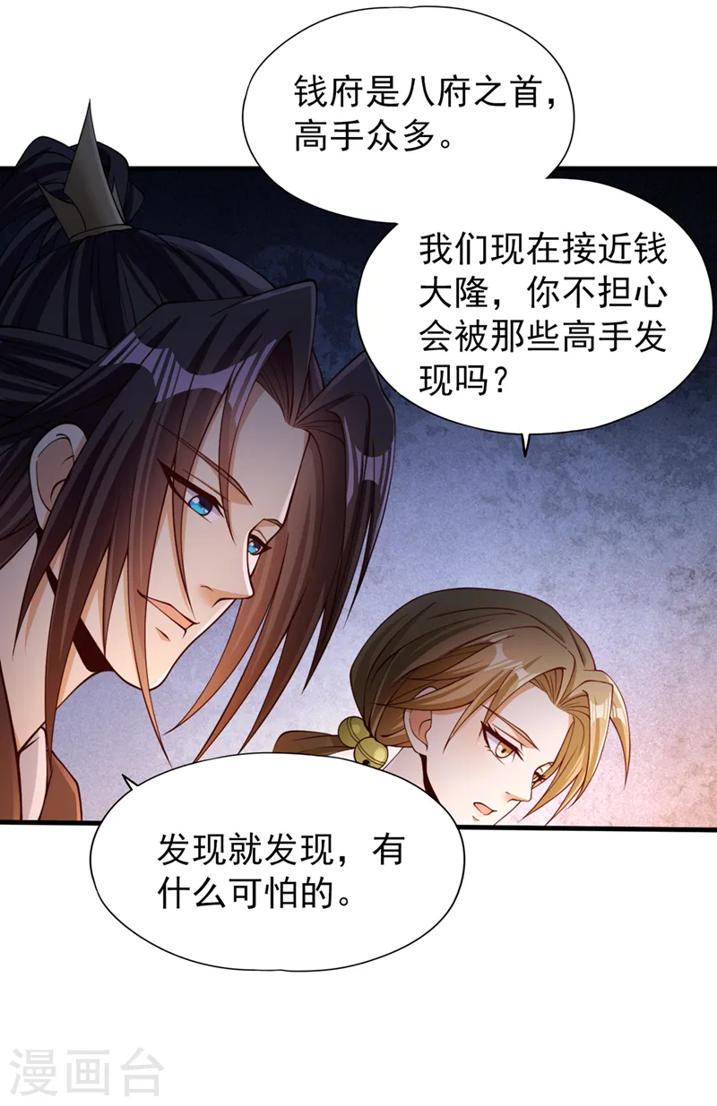 第175话 我带你去见个人！20