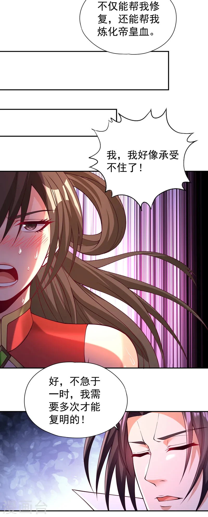 第288话 难道我看不见了？！17