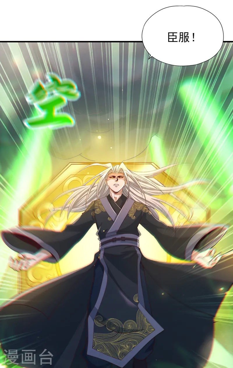 第121话 谁死，还不一定呢！8