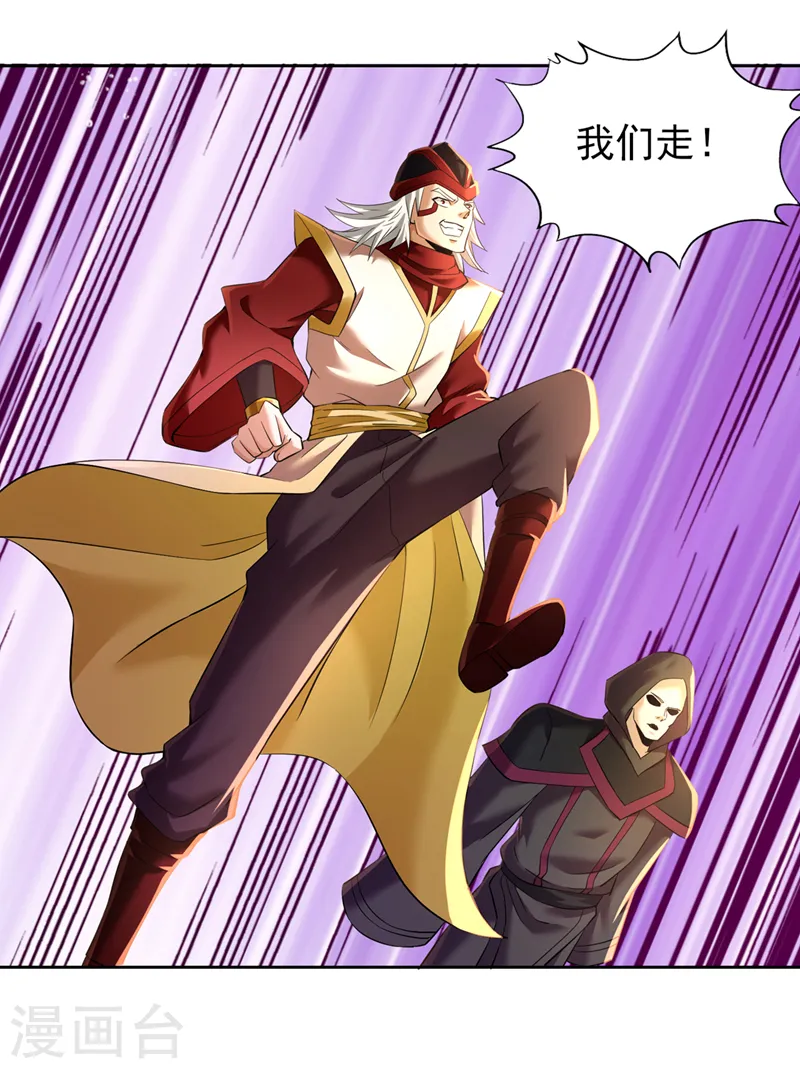 第146话 帝子战，开始！6