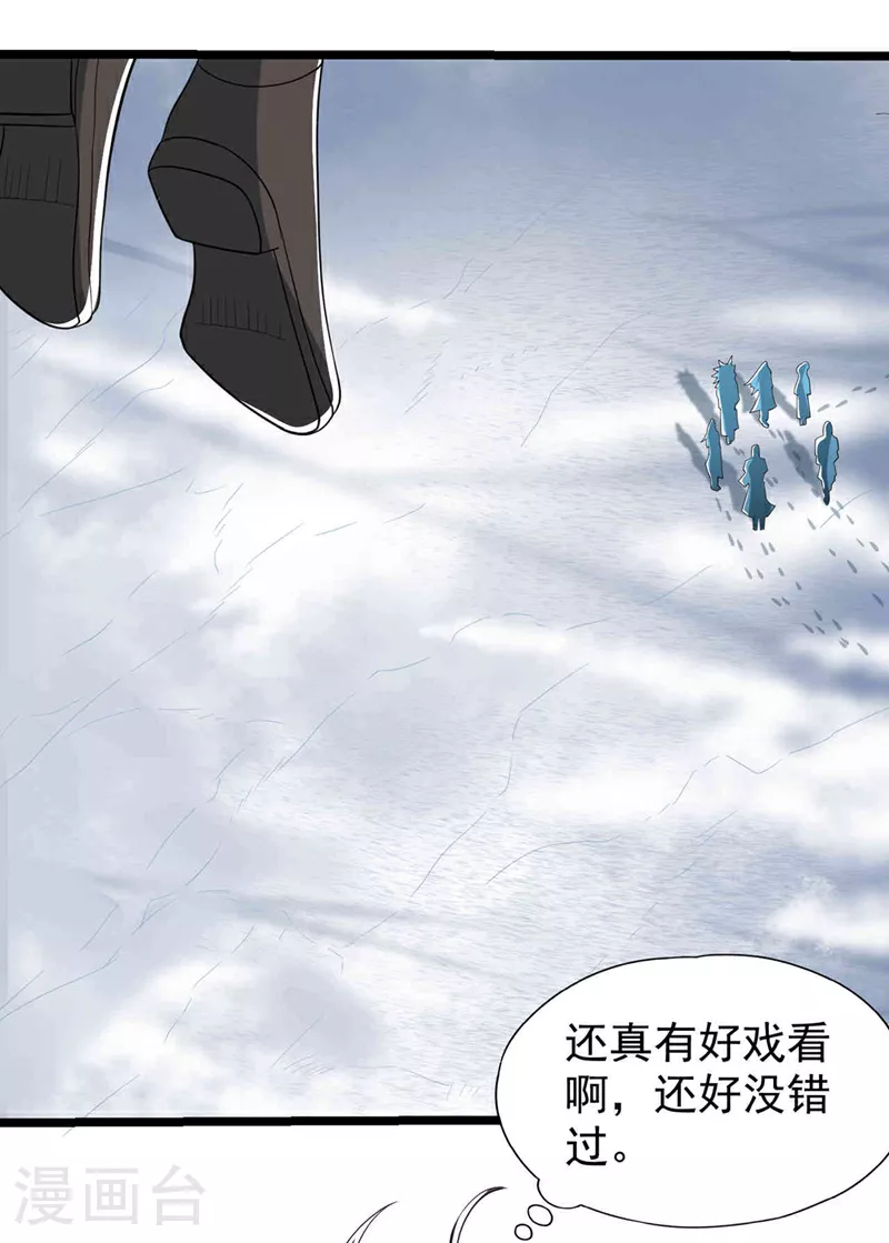 第339话 我陪你下一盘！18