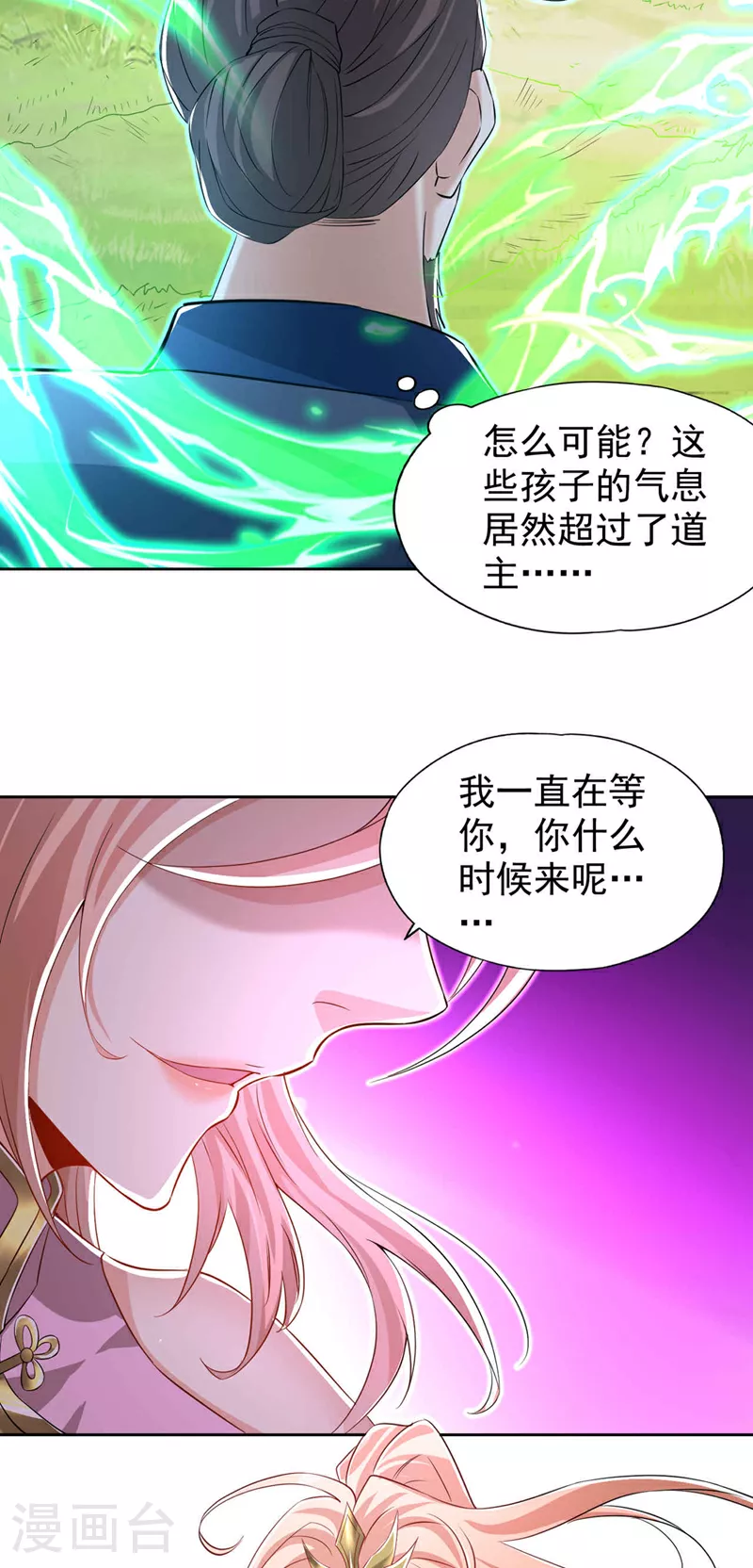第329话 垃圾罢了24