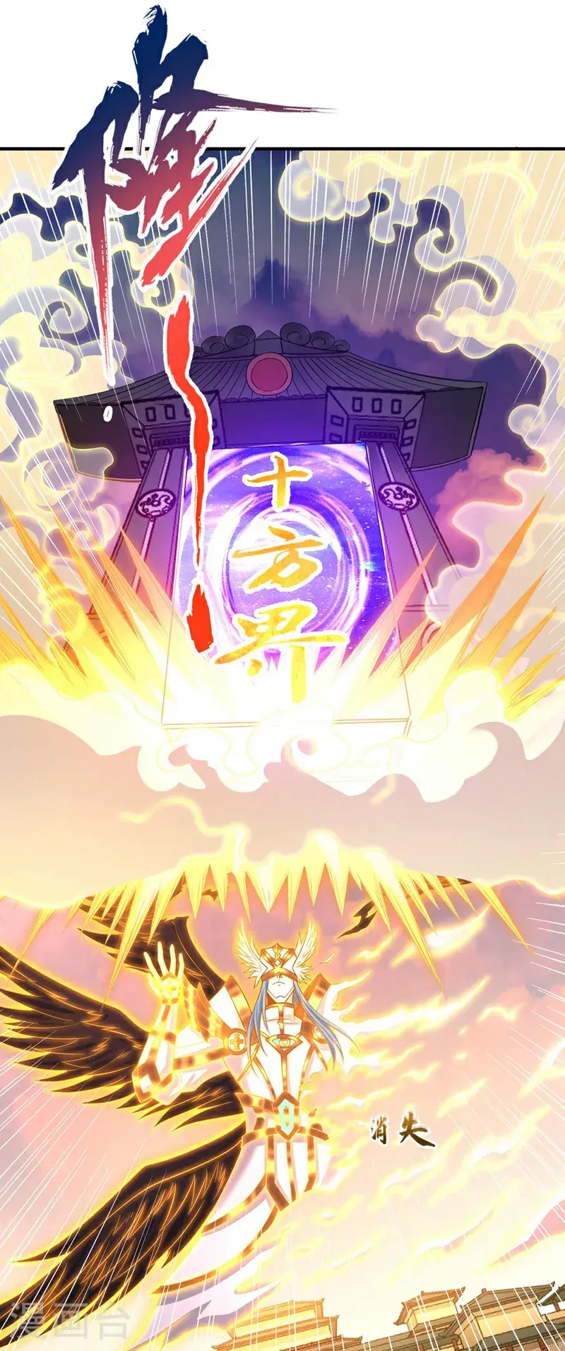 第378话 绝不能跪拜他！33