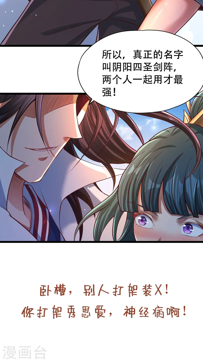 第119话 放了公子，否则死！41