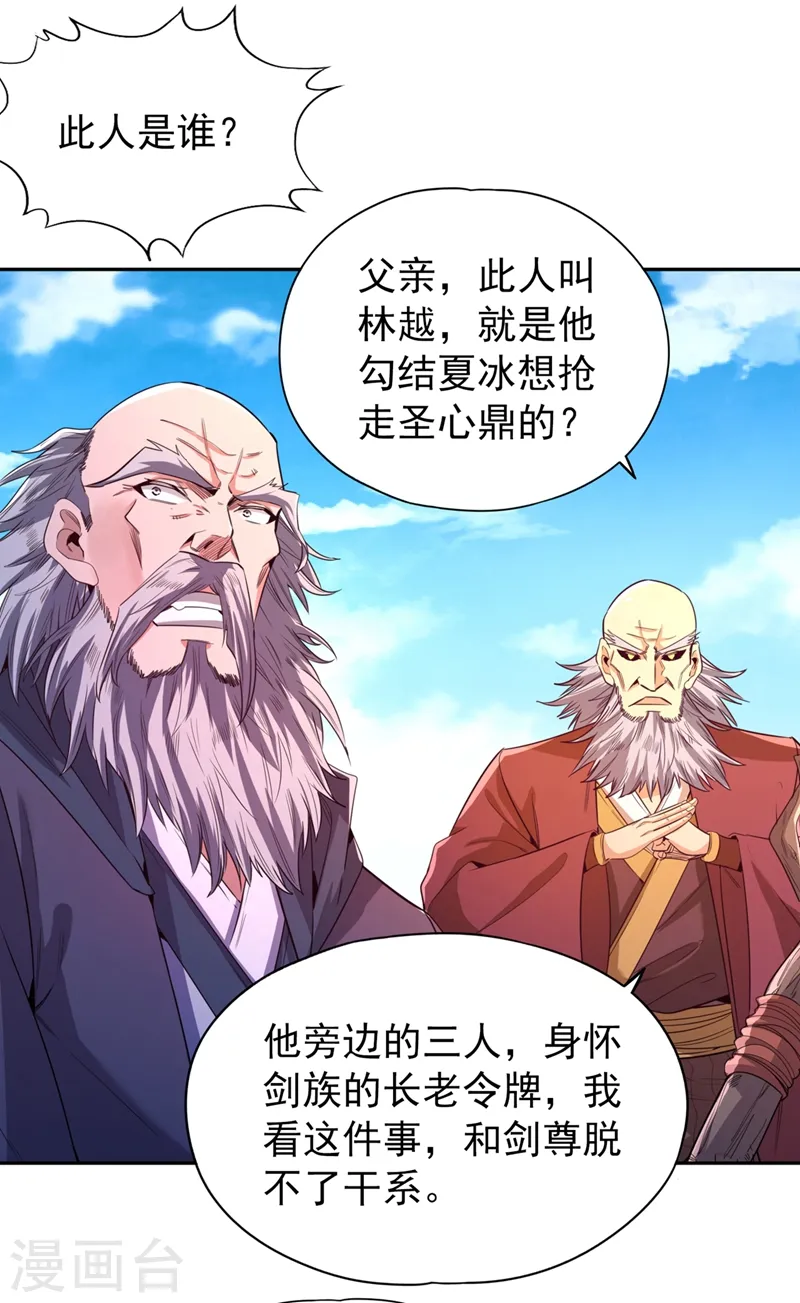 第106话 我看你离死不远了！12