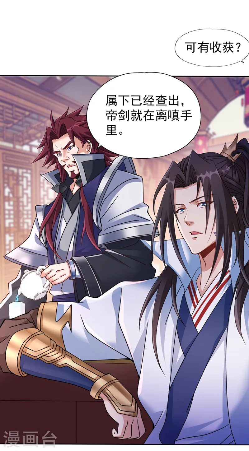 第240话 我为何告诉你？！25