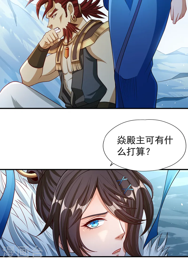 第142话 欺我寒月女宫无人？32