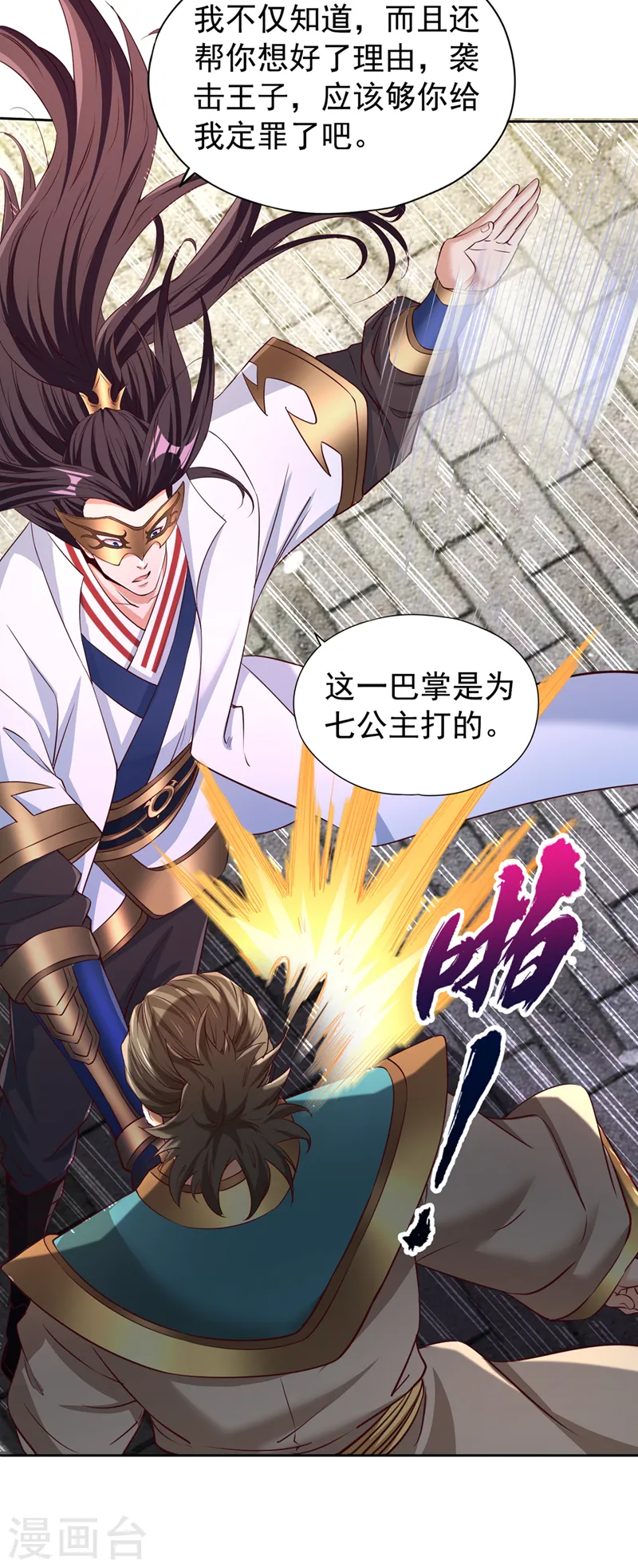 第293话 没有后手我会来吗？29