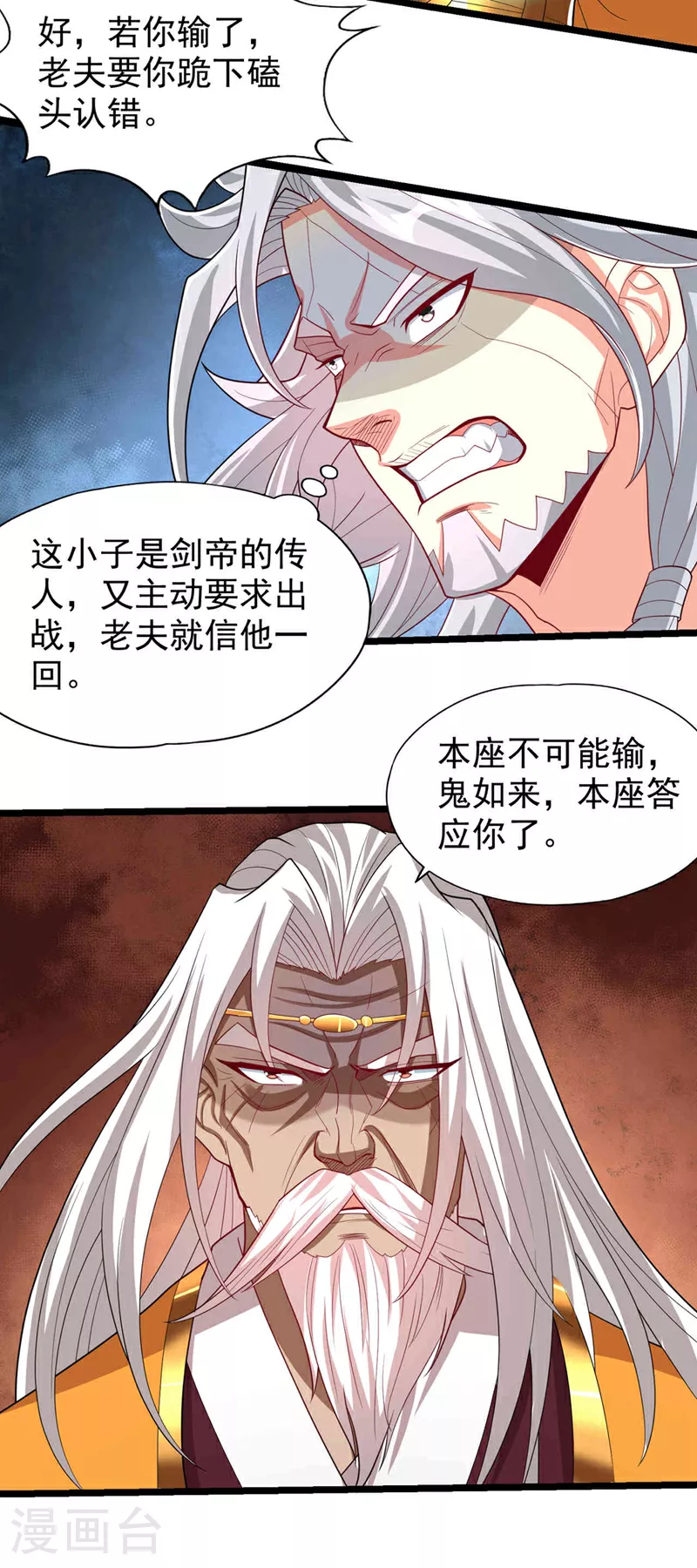 第339话 我陪你下一盘！15