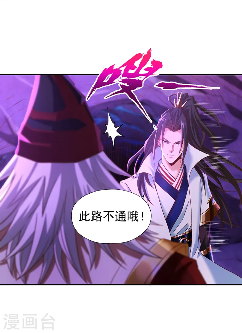 第147话 帮我开路，辛苦啦~26