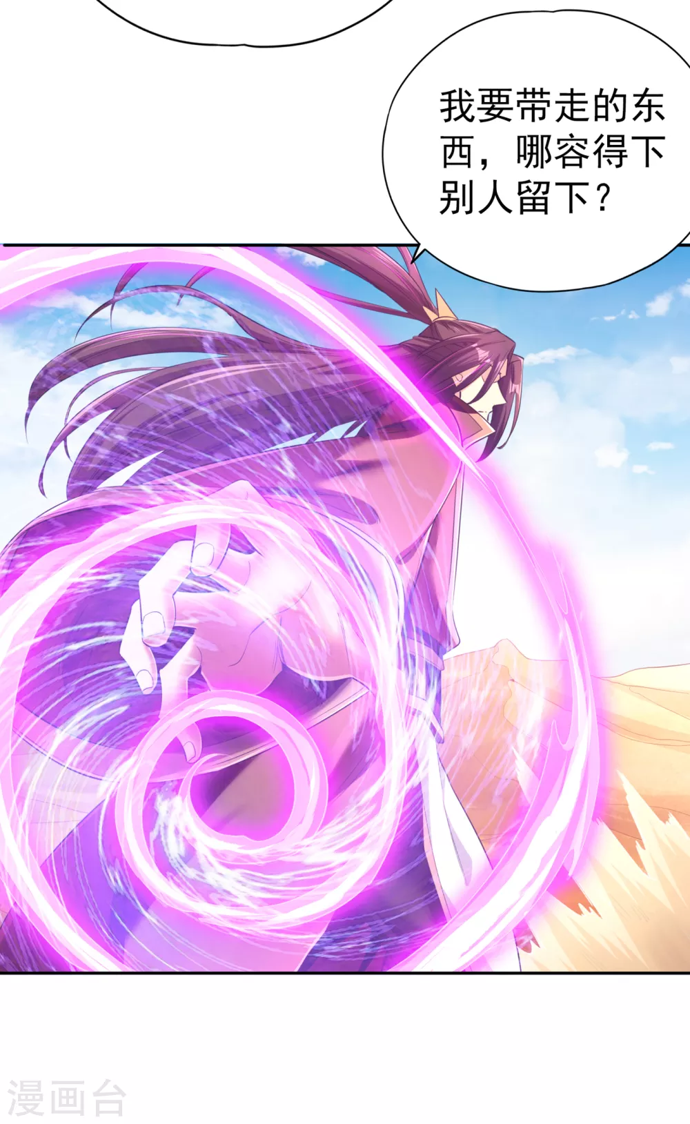 第49话 顺从我，就带你走！9