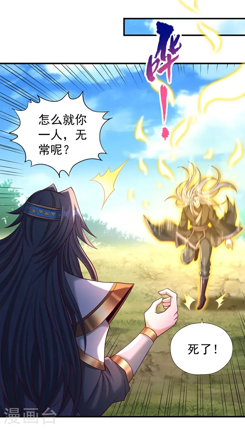 第398话 你们三个都得死！20