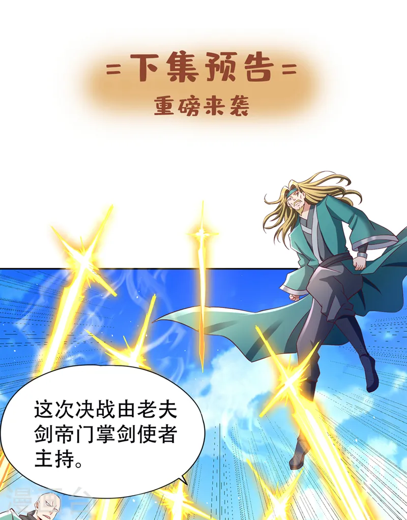 第253话 还有谁想走？！38