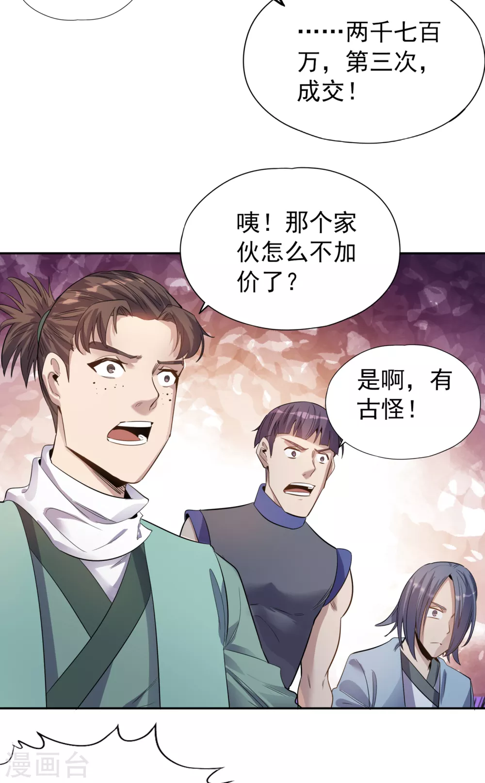 第36话 终于来了——无名兽蛋15