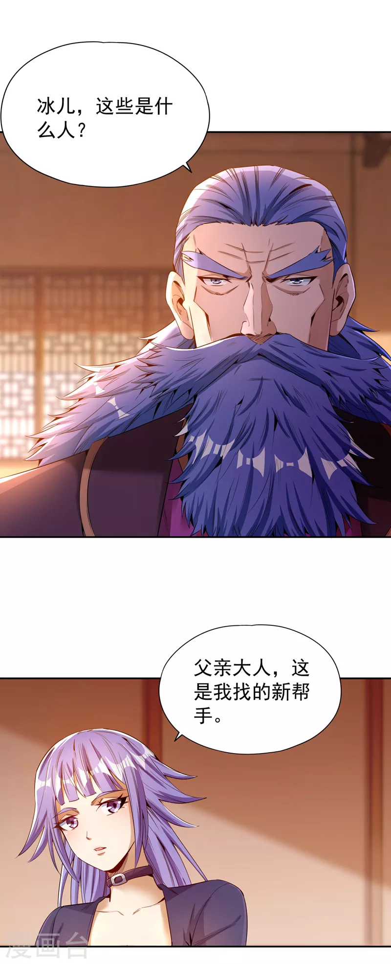 第79话 我去搞定那个女人！16