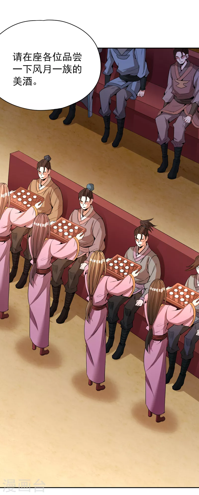第84话 这酒，有什么好喝的？11