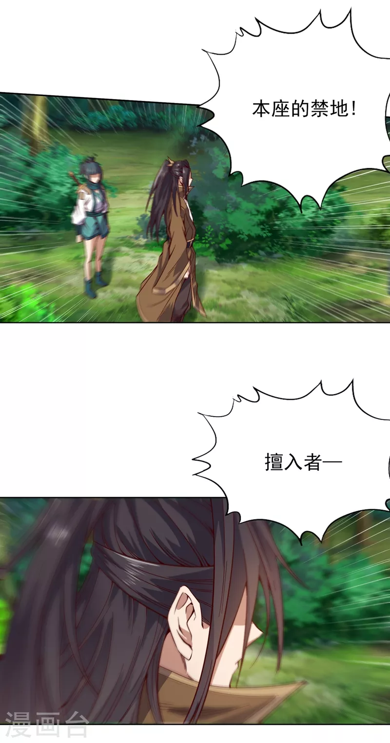 第10话 你的对手，是她！25