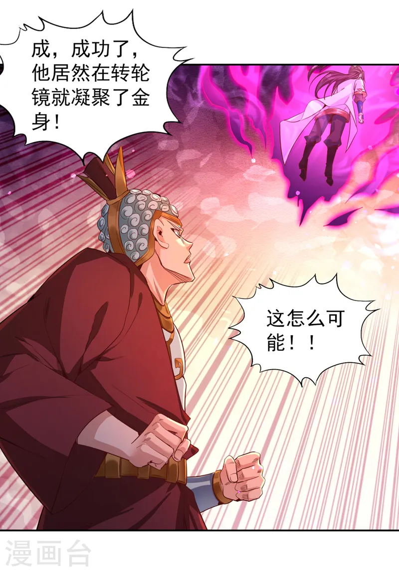 第116话 公子，我来了……11