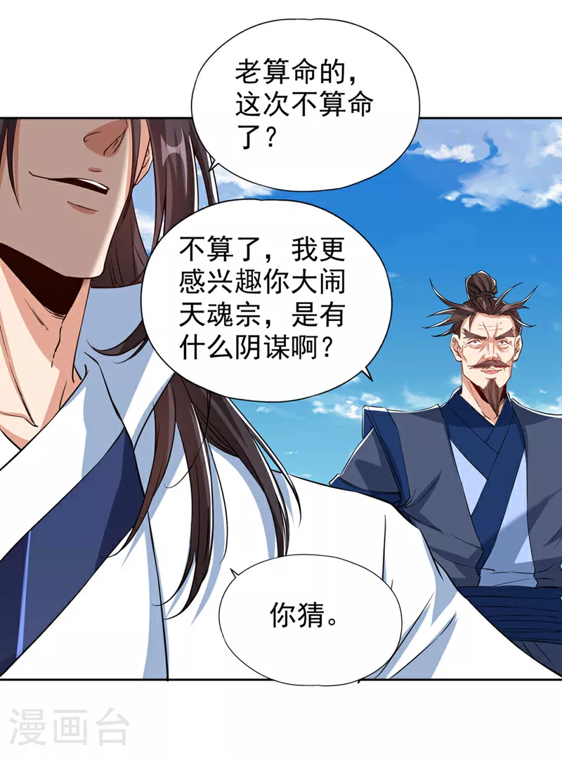 第333话 这事不用你帮！26