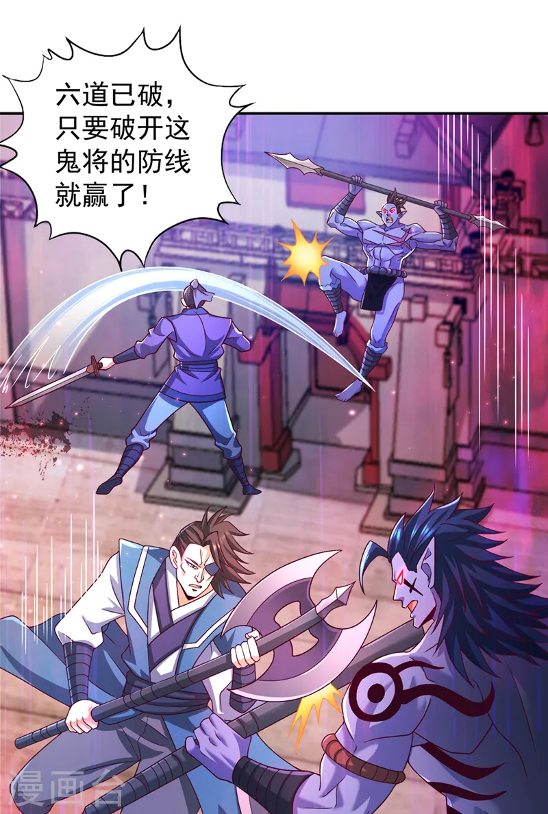 第270话 我这个人很记仇的！25
