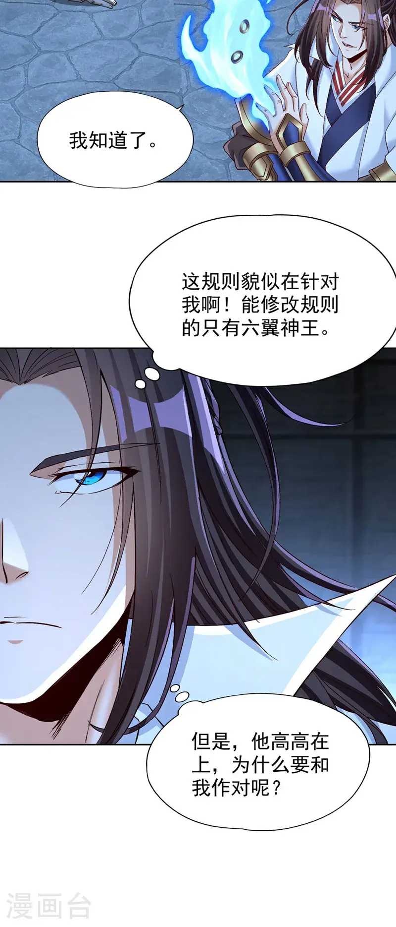 第389话 为何要与我作对？19