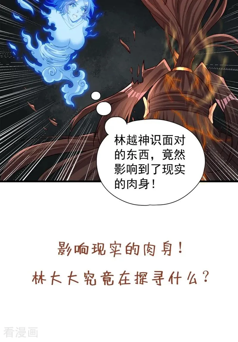 第448话 好好等死吧！43