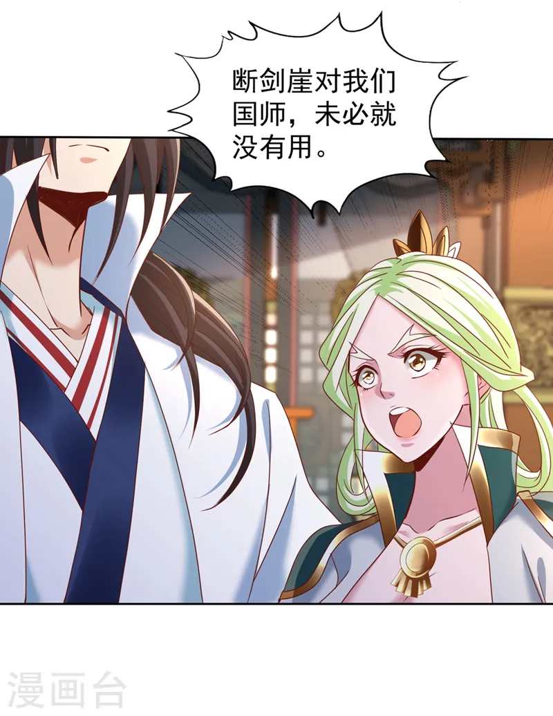 第241话 你的机会只有一次！25