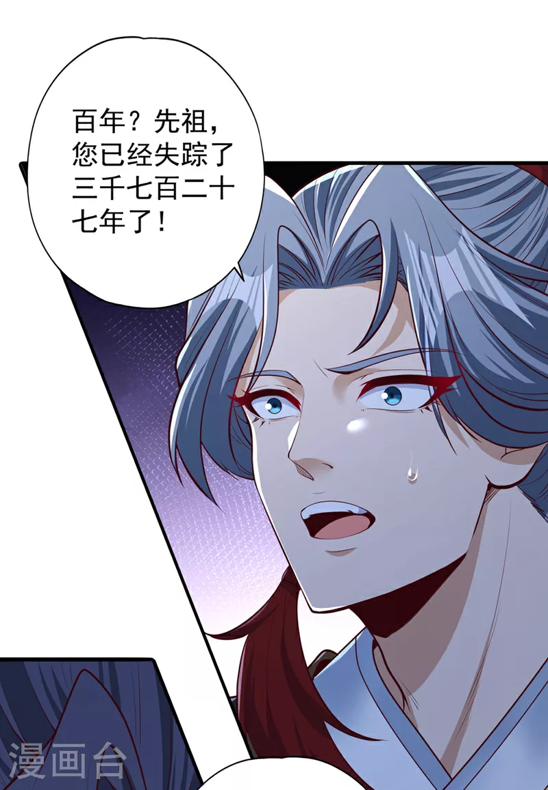 第338话 怒火该爆发了！9
