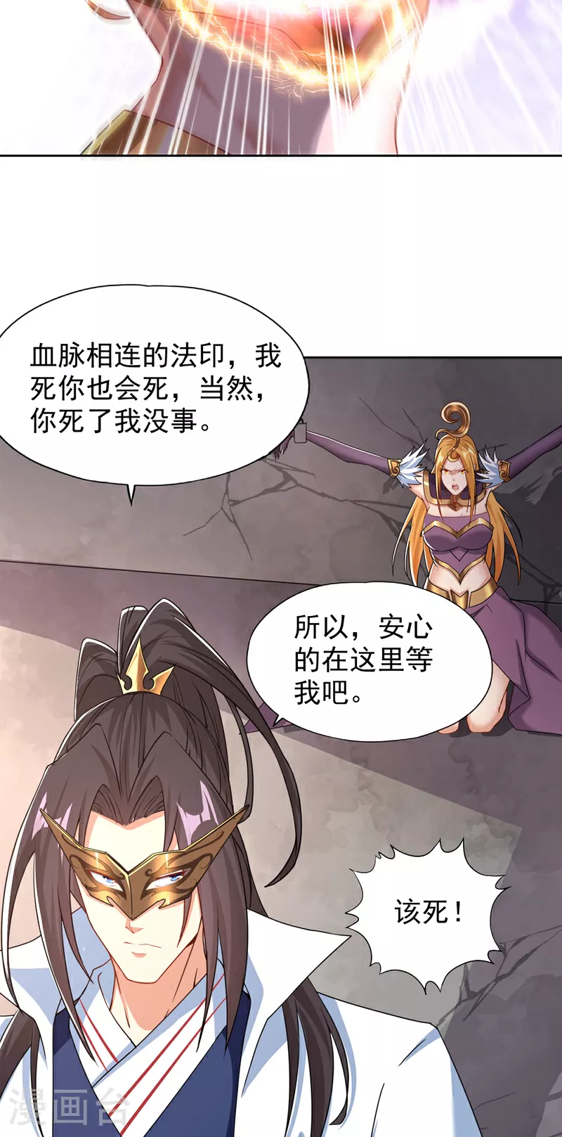 第324话 杀你一个眼神就够！22