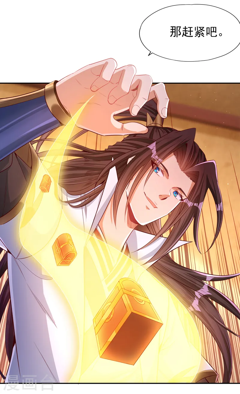 第108话 把衣服脱了吧~8