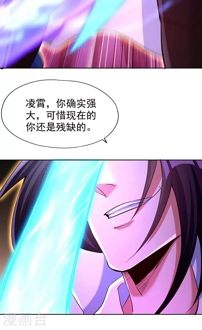 第364话 谁说不能斩神！13