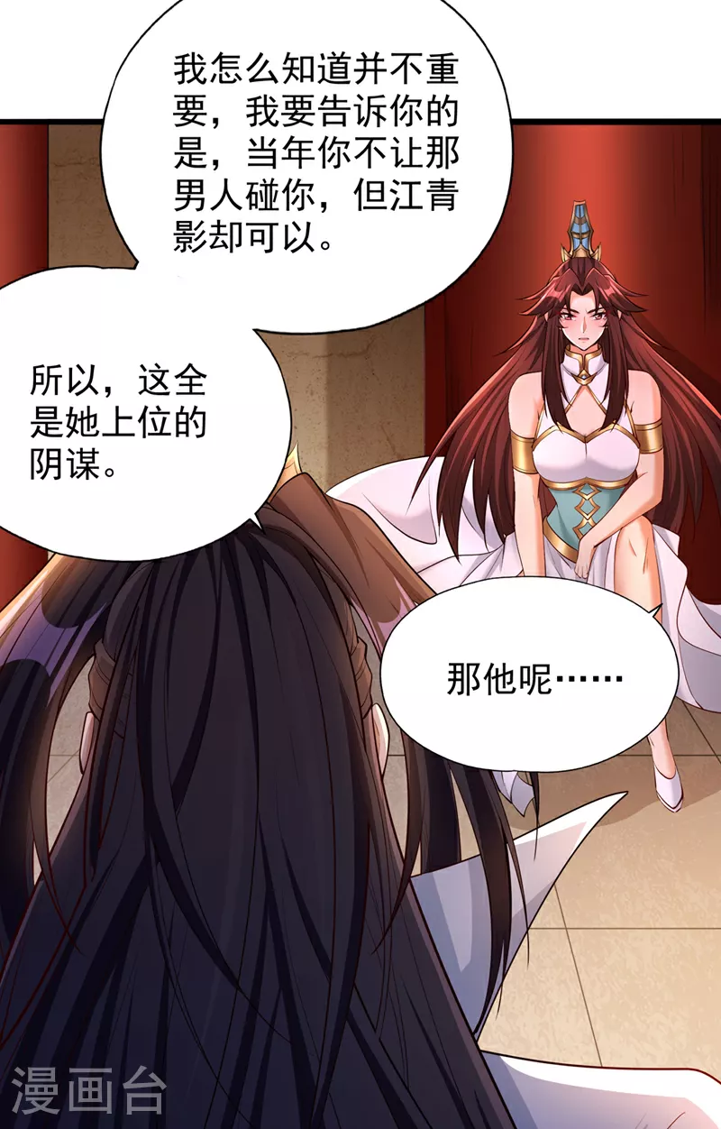 第318话 死人才能守住秘密20