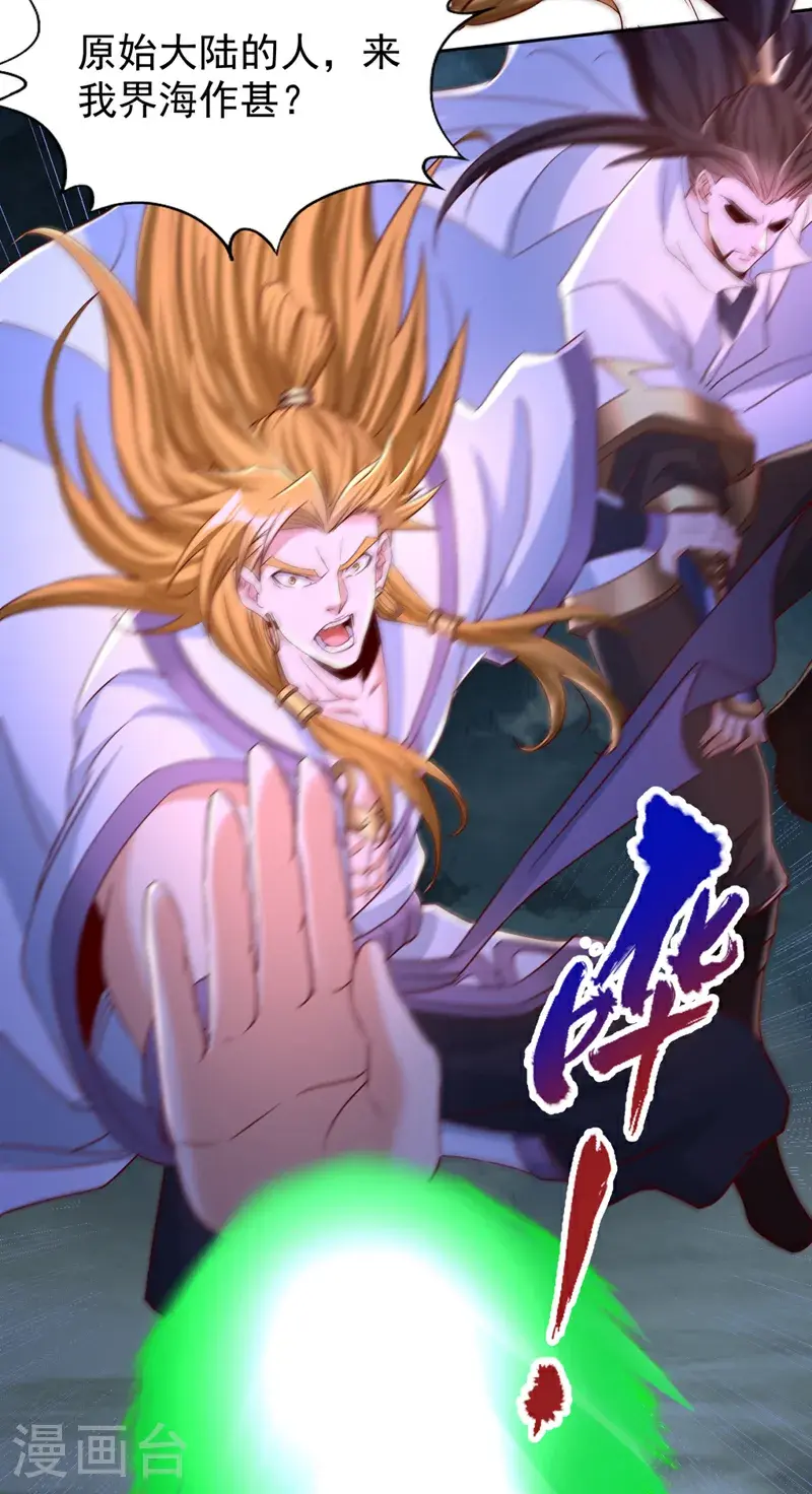 第375话 第六海域出事了！21