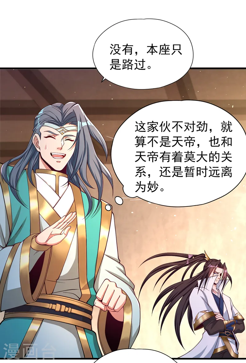 第175话 我带你去见个人！2