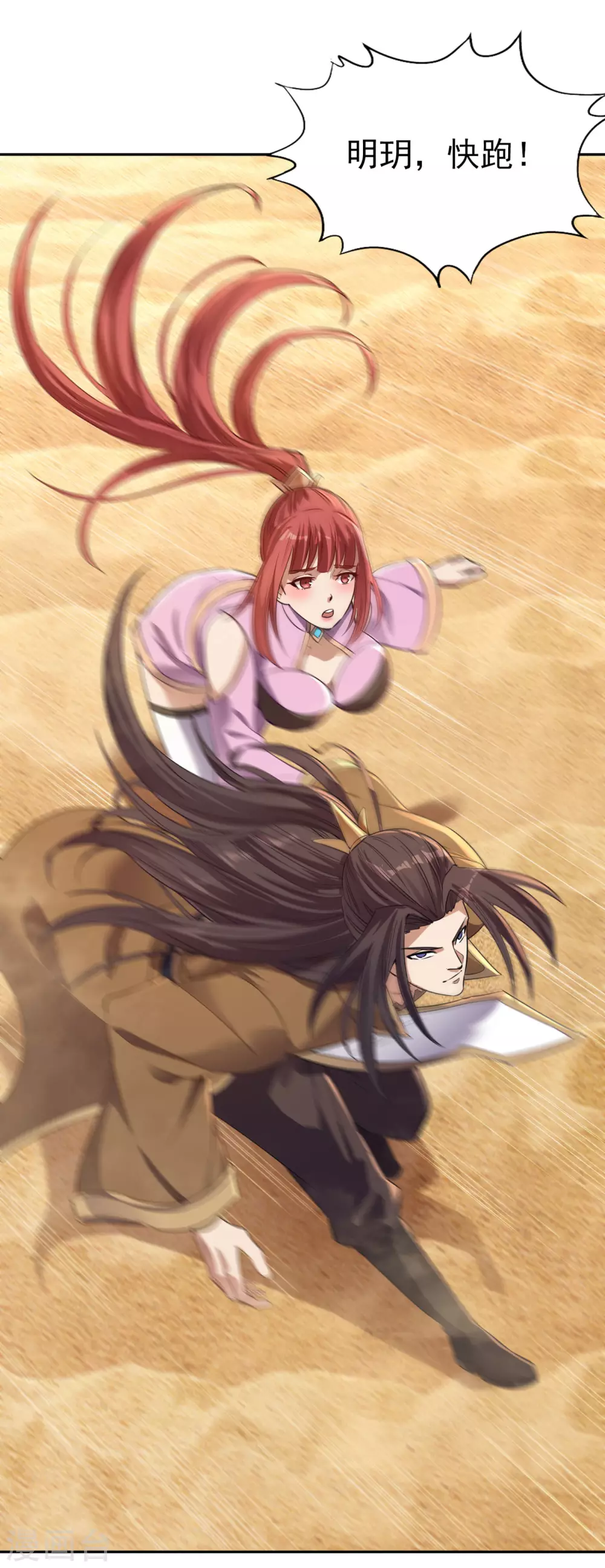 第46话 林越的底牌？20