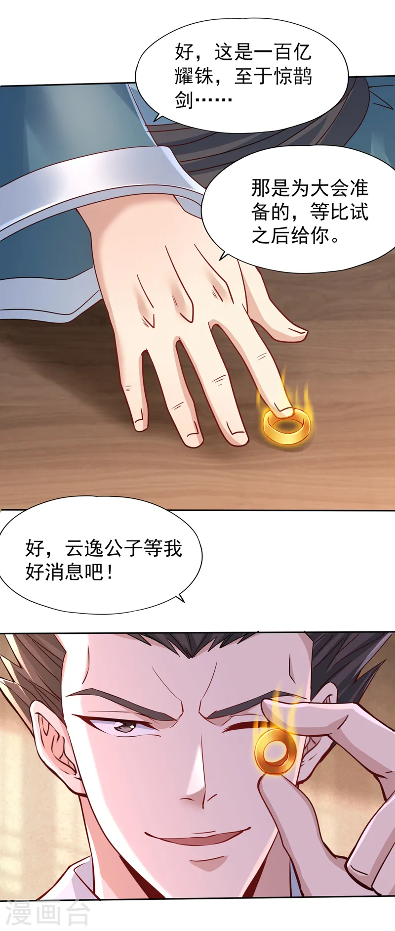 第244话 引我来此有何指教？21