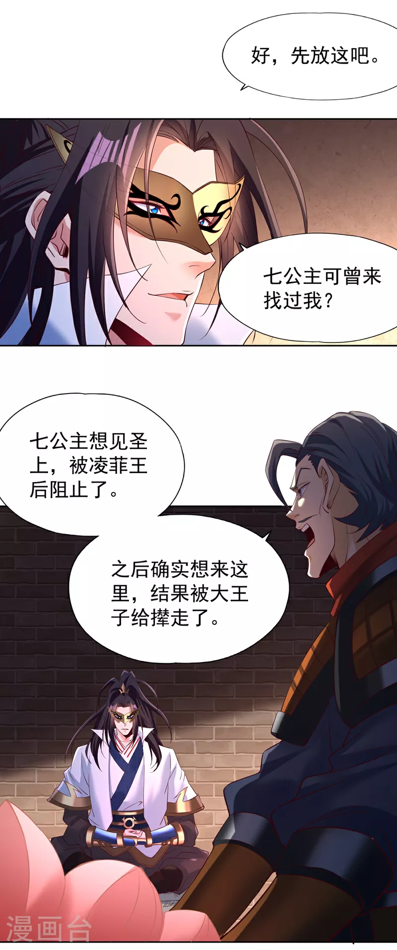 第296话 放心，我们逃得掉！24