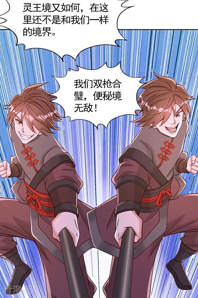 第430话 你太弱了！43