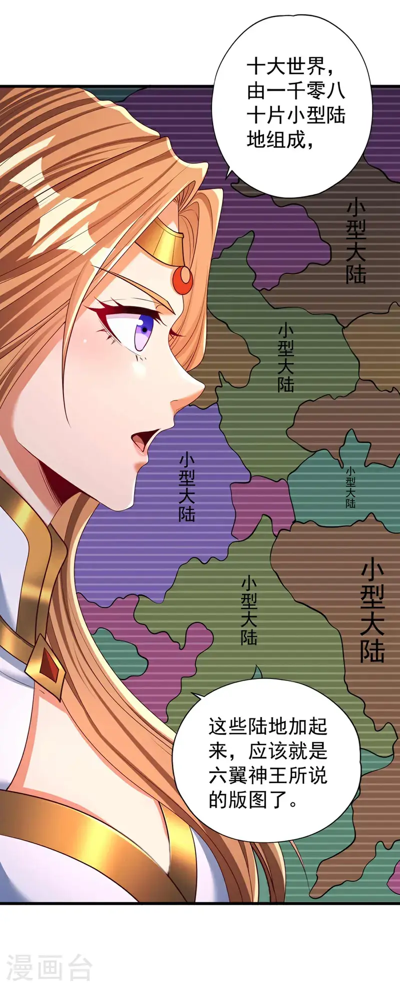 第380话 我从不喜欢依附别人32