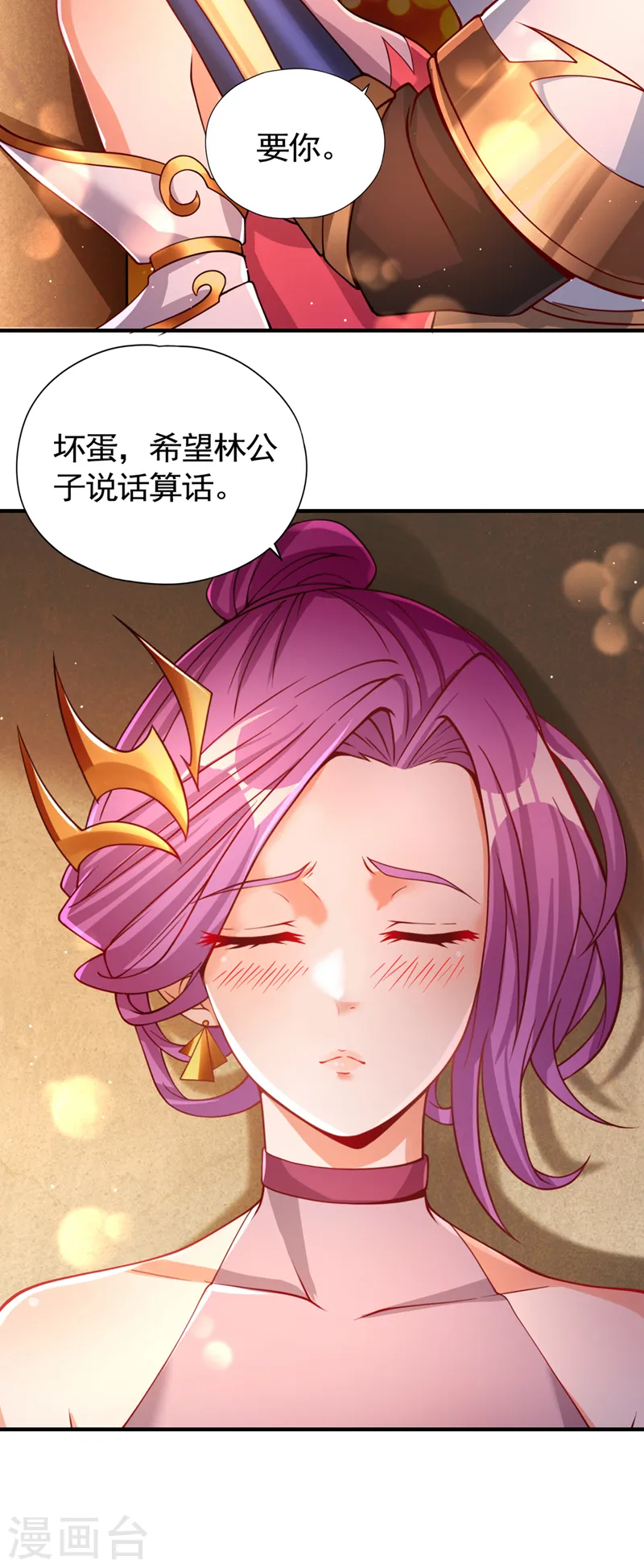 第128话 公子，我要跟着你！12