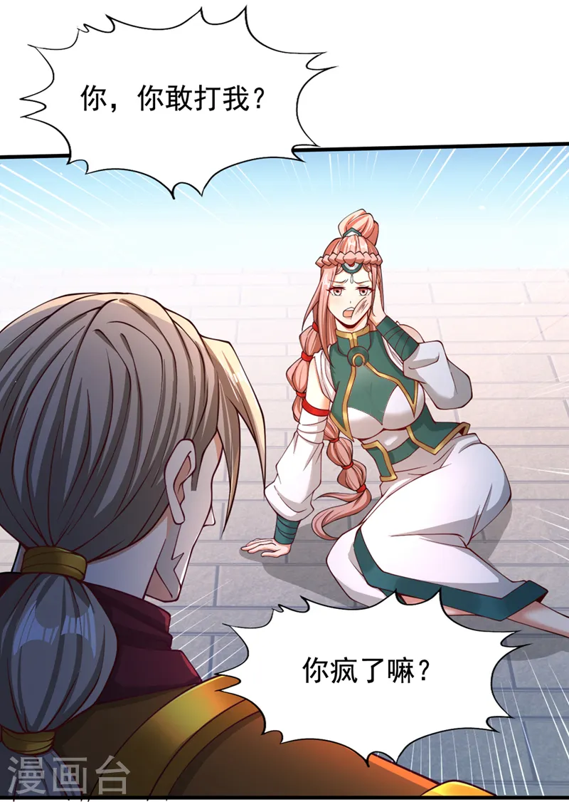第171话 碰了是要付出代价的25