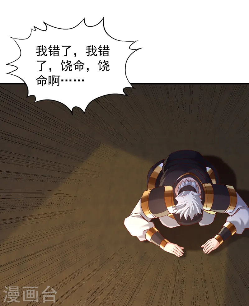 第213话 看来你们被卖了！3