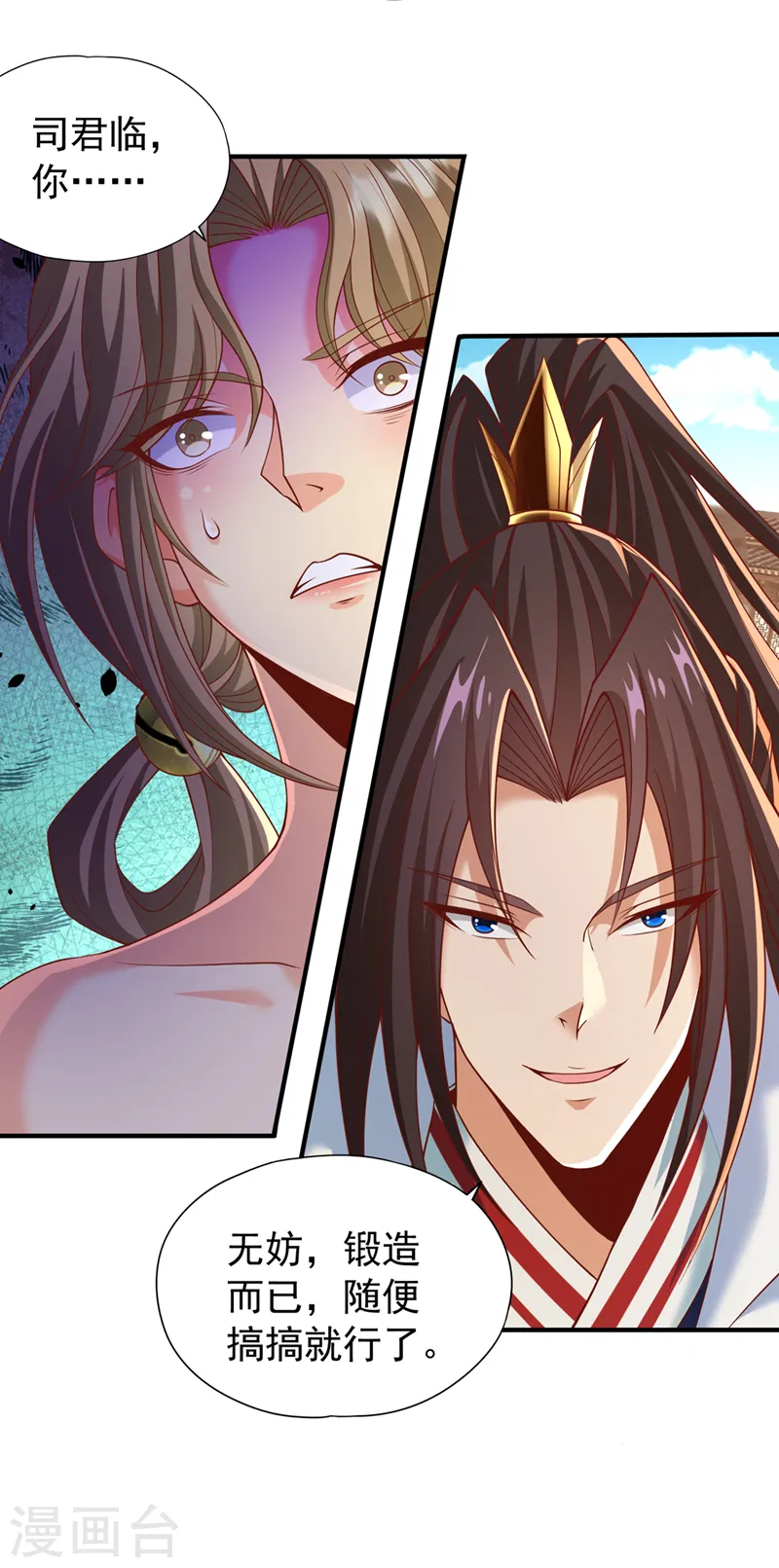 第179话 锻造而已，随便搞搞4