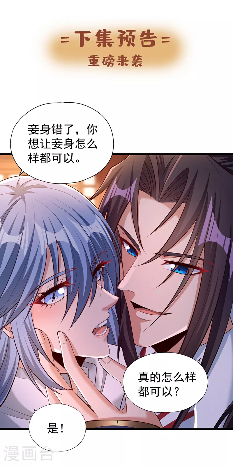 第322话 一个不留！33